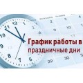 C 31 декабря по 9 января Contactica уходит на каникулы.