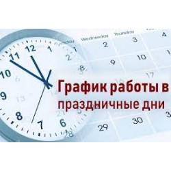 C 31 декабря по 9 января Contactica уходит на каникулы.